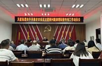 天星街道开展老农保试点遗留问题清理衔接工作