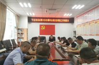 天星街道召开成都大运会期间安保信访维稳工作调度会