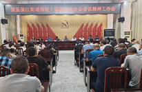 渠江街道传达学习渠县县委十四届六次全会精神