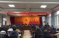 贵福镇召开学习贯彻县委十四届七次全会暨县委经济工作会议精神宣讲报告会