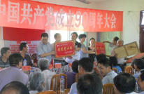 汇东乡热烈庆祝中国共产党成立90周年大会