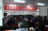 新市乡召开九九重阳节老干部座谈会