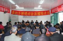 蔡和乡召开城乡环境综合治理推进会