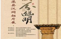 博物馆里过大年——渠县历史博物馆春节期间迎来参观热潮