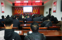 渠县天星街道召开2024年度村（社区）党务工作培训会