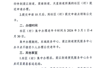 渠县交通运输局关于办理公交老年卡的补充通告