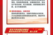 【起高原成高峰】2024年渠县纪检监察工作这样干