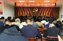 渠县天星街道学习传达习近平总书记在湖南考察时的重要讲话精神