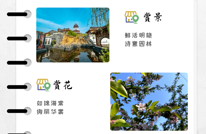 创建天府旅游名县 | 几度春意，一眼万年！古色古香的园林式春景，来赏！