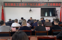 渠北镇总工会强力推进“川工之家”APP注册认证工作