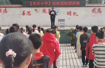 东安小学举办法治进校园专题讲座