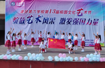 渠县第六学校举行第13届艺术节