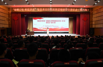 渠县基层公民思想道德建设宣讲（第六场）暨第五届“宕渠大讲堂”活动举行