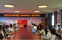 校际教研提质量  交流合作促发展