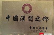 “中国汉阙之乡”为何是渠县？荒野露存两千年镌刻的中华文化依旧熠熠生辉