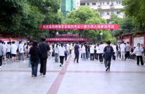 【护航高考】高考：守望与期盼 鼓励与关爱