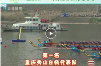 “宕”舟賨都里 “粽”享忘忧城 | 2024“龙腾渠江”川渝龙舟精英邀请赛 外地组决赛成绩揭晓！