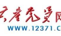 共产党员网关注渠县：“三链”破“三难” 强化流动党员教育管理质效