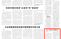 中国改革报关注渠县：“市县联动”打造温暖人社