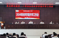 凝心聚力启新程  真抓实干谱新篇