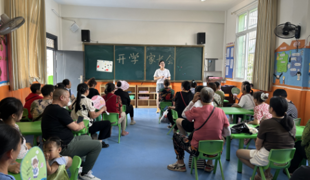 贵福镇中心幼儿园举行开学家长培训会