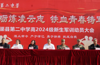 青春集结 军训启航