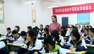 2024年全市中职学校优质课大赛在渠县启动