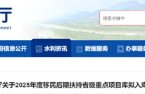正在公示！渠县这个项目拟入库