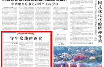 《农民日报》关注渠县共富工坊