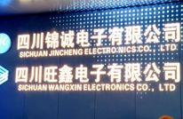 【挺起工业强县“硬脊梁】 渠县：多措并举引领新型产业集群崛起