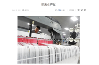 央媒看渠县 | 中国政府网、新华社等多家央媒聚焦渠县