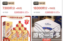 年底了，你的积分兑换了吗？小心被坑！