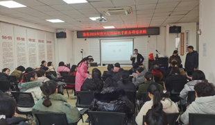 天星街道开展2024年度电子商务师培训活动