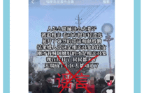 公安网安部门公布5起打击网络谣言典型案例