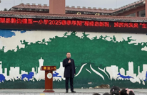 春晖启新程 踔厉向未来
