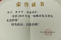 高速路上救助侧翻车辆，3名渠县人被湖北仙桃授予“见义勇为”称号