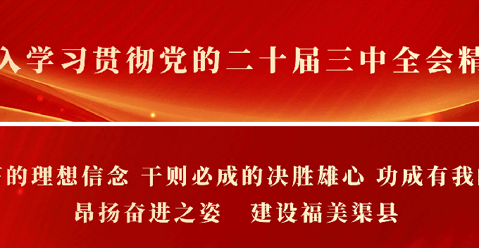 聚焦两会 | 县十九届人大五次会议开幕