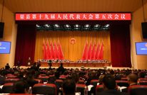 唐江院长在渠县第十九届人民代表大会第五次会议上作法院工作报告