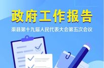划重点！一图读懂政府工作报告