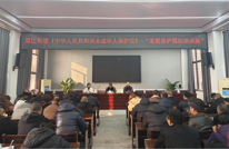 渠县司法局渠江司法所举办《中华人民共和国未成年人保护法》“家庭保护”   专题法治讲座