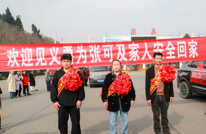 渠县交通运输行业工会迎接并慰问见义勇为渠县货车司机张可及家人