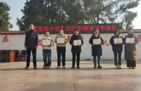 灵蛇起舞迎新季  童心筑梦启华章