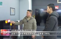 【决胜十四五 冲刺三千亿】渠县：“以旧换新”激活家电消费新动能