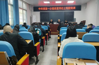 中共渠县清溪场镇第一小学总支部委员会总支党员大会暨总支部书记上党课活动