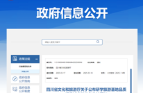 祝贺！渠县·中国汉阙文化博物馆（冯氏家风馆 ）入选2025年四川省研学旅游提升试点单位名单