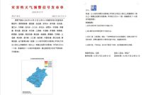 渠县气象台继续发布大风蓝色预警信号