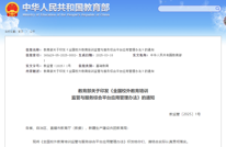 事关中考！达州市教育局最新通知→
