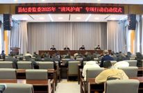 县纪委监委启动“清风护商”专项行动