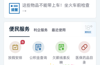 清明假期返程，高速路上需要它→