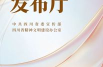 青龙镇汤家村致富能人刘登海入选2025年第一季度“四川好人榜”